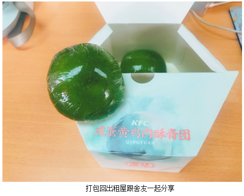 吃一口青团,有家乡春天的味道