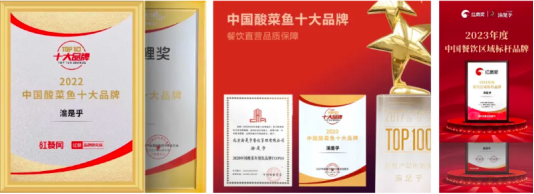 尚普咨询集团:权威市场地位认证-渝是乎 无刺酸菜鱼直营门店数量全国第一