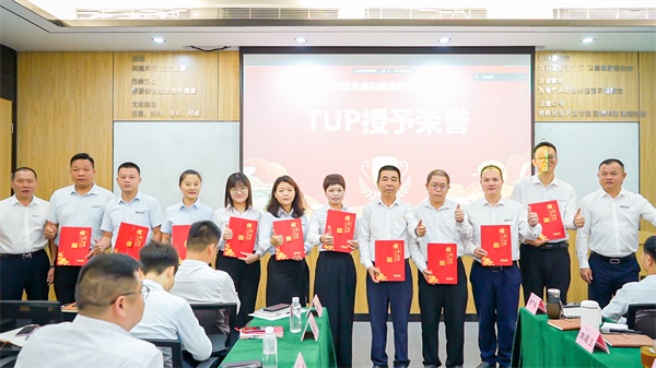 鼎和盛2025年年中经营分析会议暨首批TUP授予仪式：复盘攻坚战绩，锚定下半年航向