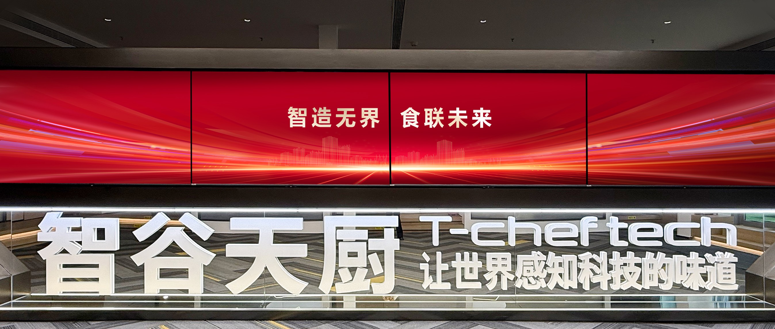 年营收暴涨三倍,看智谷天厨如何革新炒菜机器人赛道