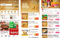 金喜三重奏：解码麦当劳x「抖音心动上新日」开年营销