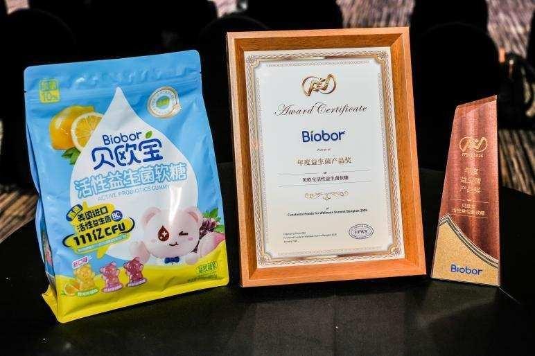 国际舞台四奖加冕,贝欧宝荣耀亮相2026曼谷功能性食品与健康峰会