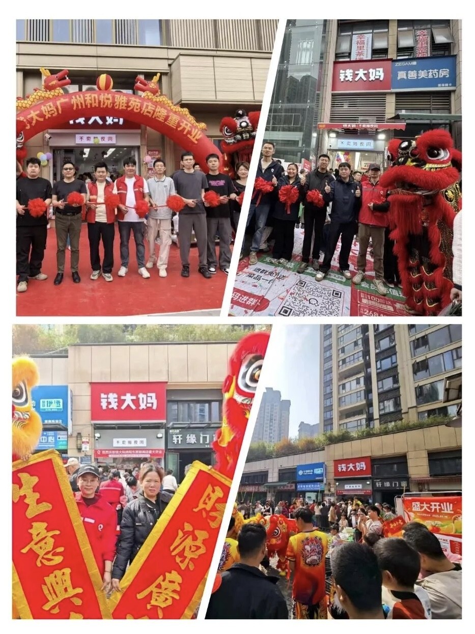 1775009836369176.jpg 钱大妈18城29店齐开,“新鲜”版图再扩张