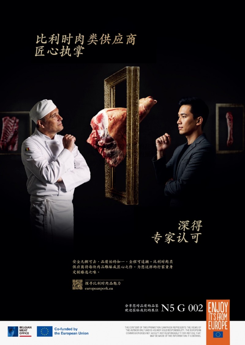 比利时猪肉供应商亮相2026 SIAL西雅国际食品展（上海），强化稳定供应与长期合作