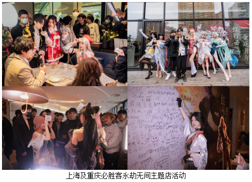 鸿运开年必胜,必胜客×永劫无间带来国潮新体验