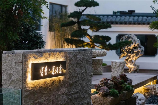 寻味:藏在浙菜美食背后的文化传承与探索