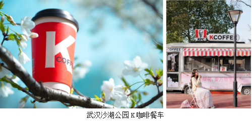 春日花展盛景中,百胜中国餐车添香增彩