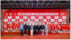 21 载热血传承!2025 肯德基三人篮球赛燃动青春赛场