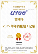 U100荣获尚普咨询系列权威市场地位声明